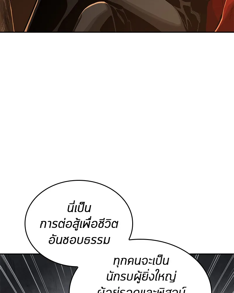 Omniscient Reader อ่านชะตาวันสิ้นโลก - หน้า 124