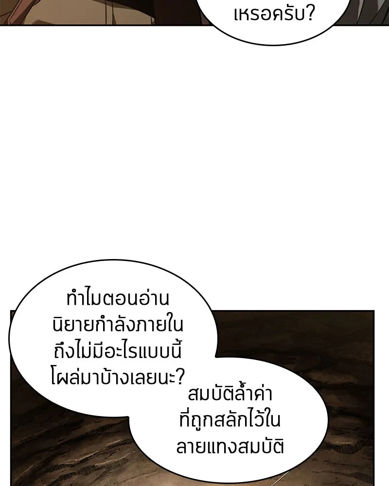 Omniscient Reader อ่านชะตาวันสิ้นโลก - หน้า 128