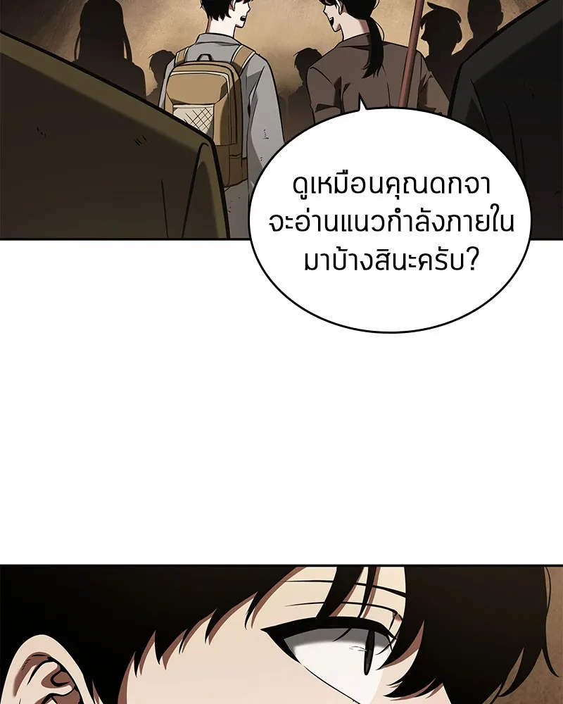 Omniscient Reader อ่านชะตาวันสิ้นโลก - หน้า 131