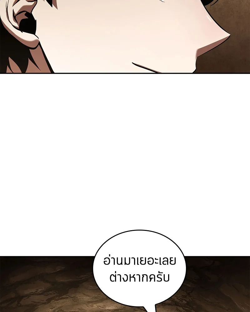 Omniscient Reader อ่านชะตาวันสิ้นโลก - หน้า 132