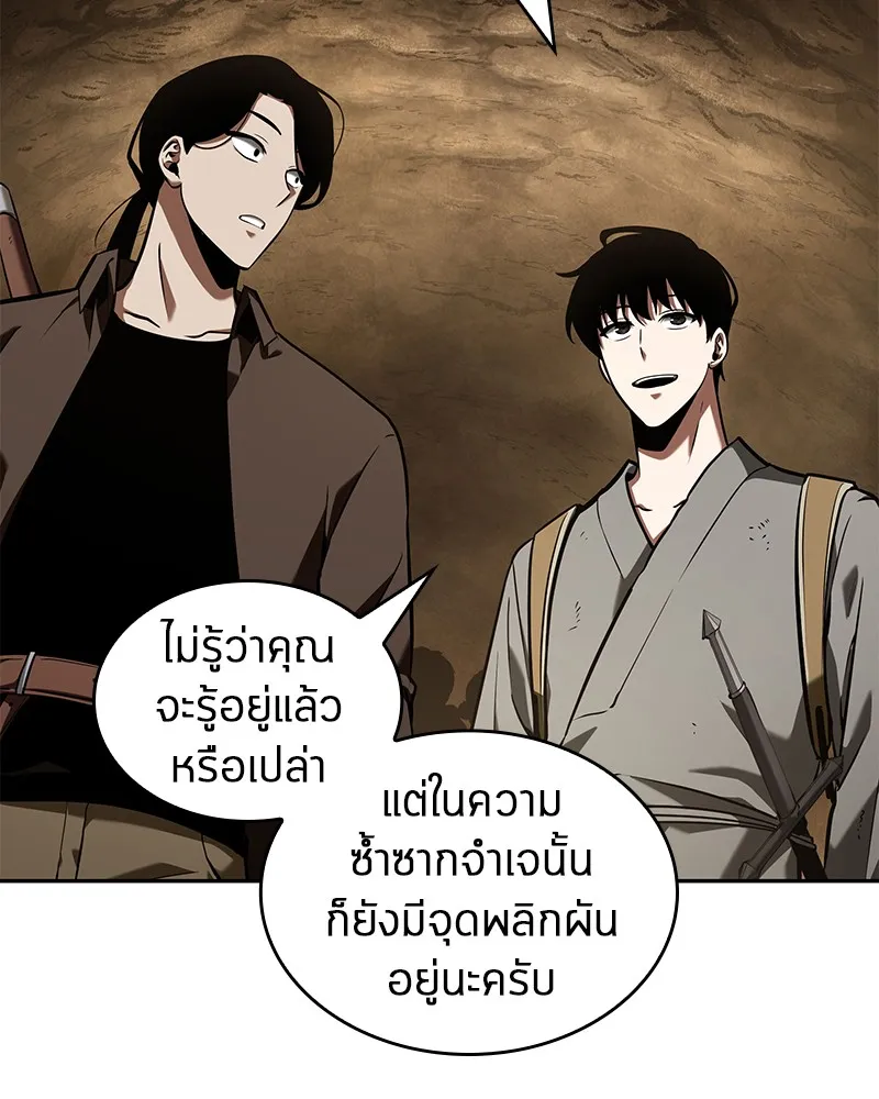 Omniscient Reader อ่านชะตาวันสิ้นโลก - หน้า 133