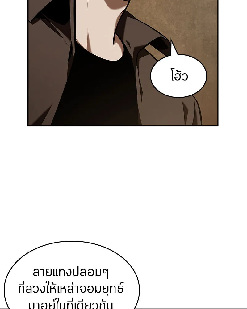 Omniscient Reader อ่านชะตาวันสิ้นโลก - หน้า 135