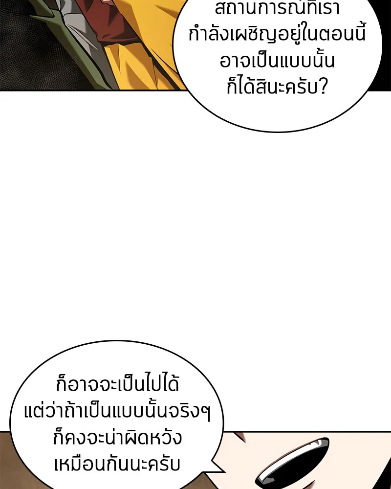 Omniscient Reader อ่านชะตาวันสิ้นโลก - หน้า 137