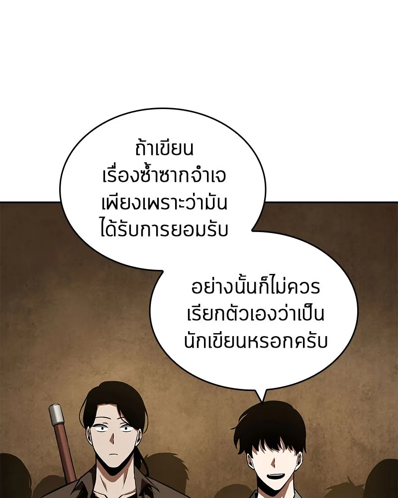 Omniscient Reader อ่านชะตาวันสิ้นโลก - หน้า 142