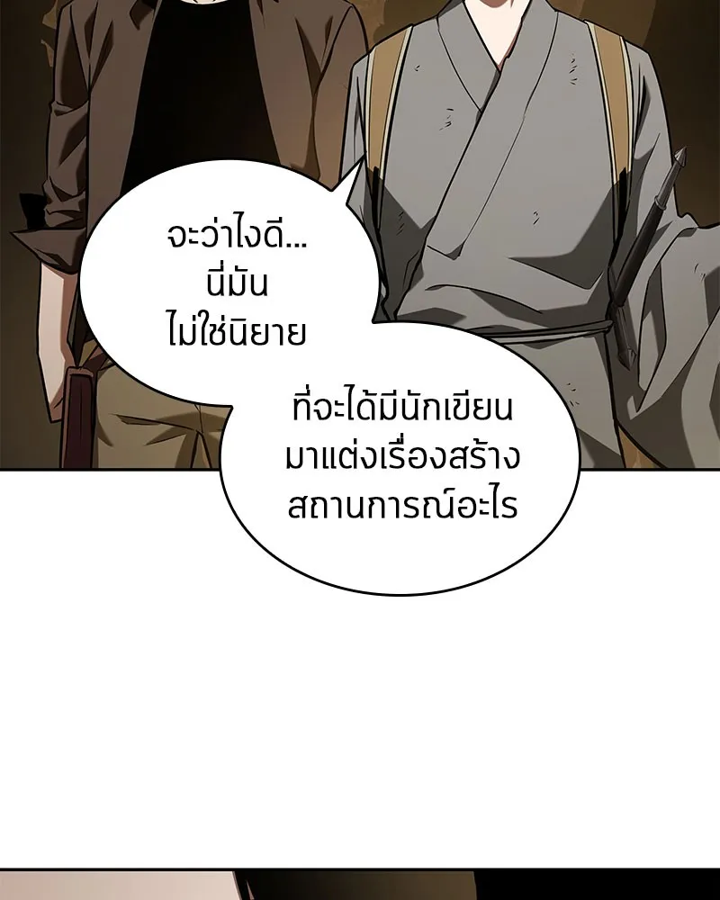 Omniscient Reader อ่านชะตาวันสิ้นโลก - หน้า 143