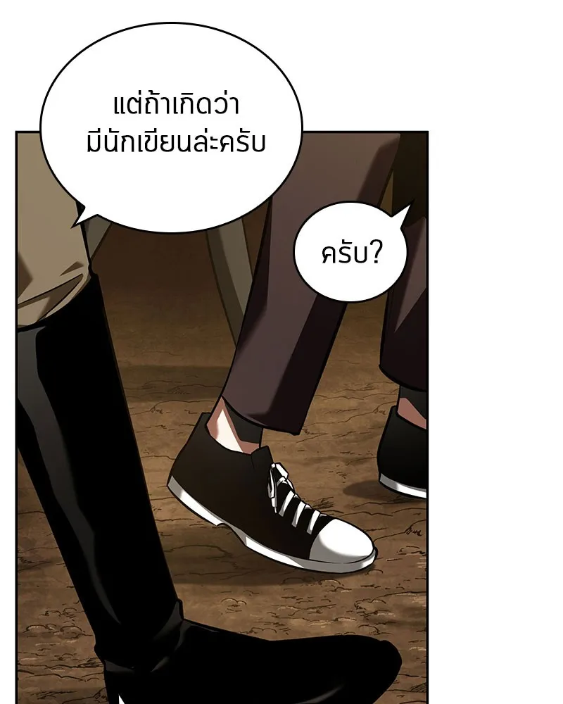 Omniscient Reader อ่านชะตาวันสิ้นโลก - หน้า 145