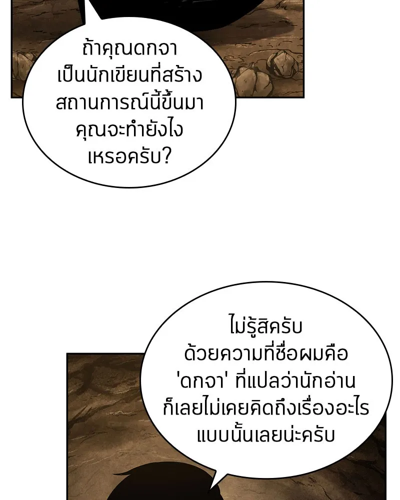 Omniscient Reader อ่านชะตาวันสิ้นโลก - หน้า 146