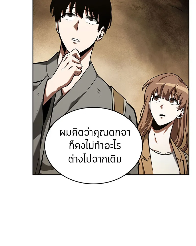 Omniscient Reader อ่านชะตาวันสิ้นโลก - หน้า 147