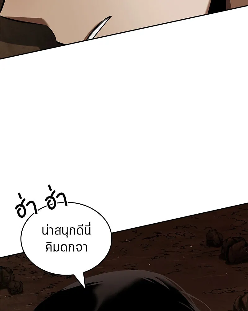 Omniscient Reader อ่านชะตาวันสิ้นโลก - หน้า 166