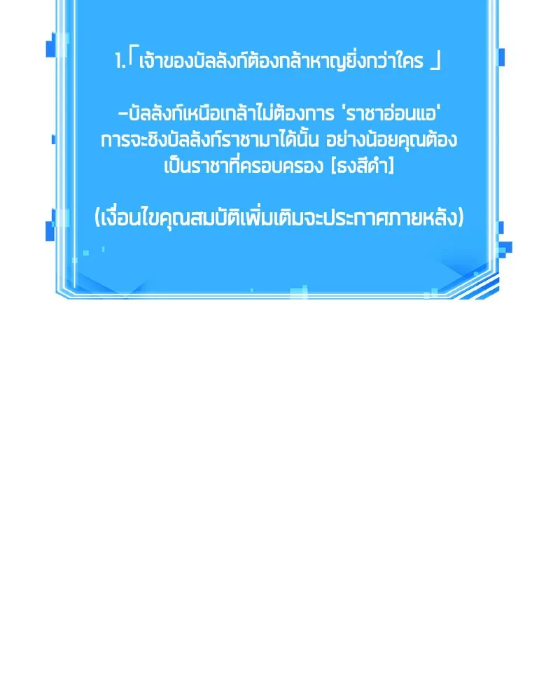 Omniscient Reader อ่านชะตาวันสิ้นโลก - หน้า 170