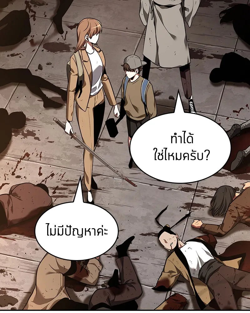 Omniscient Reader อ่านชะตาวันสิ้นโลก - หน้า 26