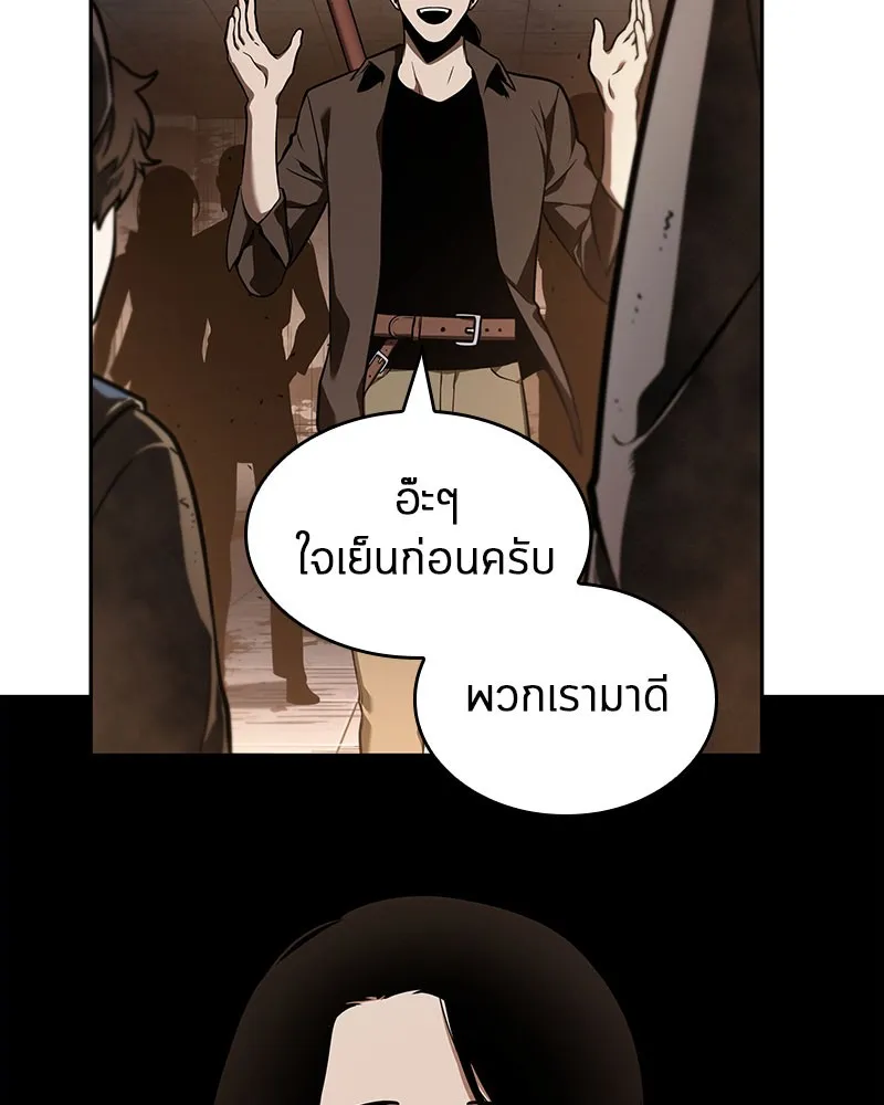 Omniscient Reader อ่านชะตาวันสิ้นโลก - หน้า 31