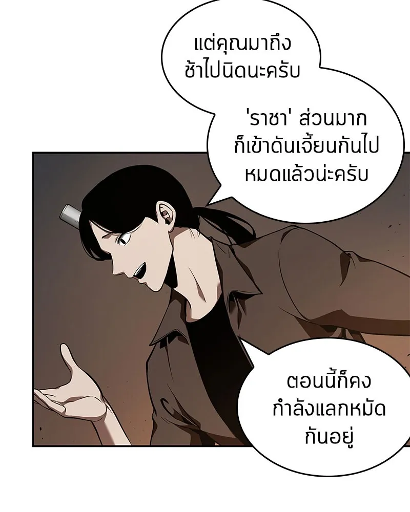 Omniscient Reader อ่านชะตาวันสิ้นโลก - หน้า 35