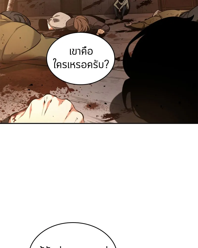 Omniscient Reader อ่านชะตาวันสิ้นโลก - หน้า 37