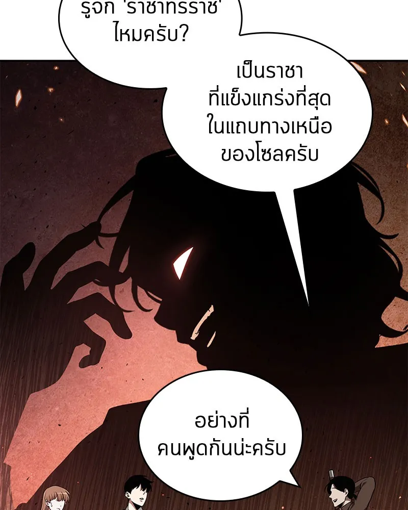 Omniscient Reader อ่านชะตาวันสิ้นโลก - หน้า 38