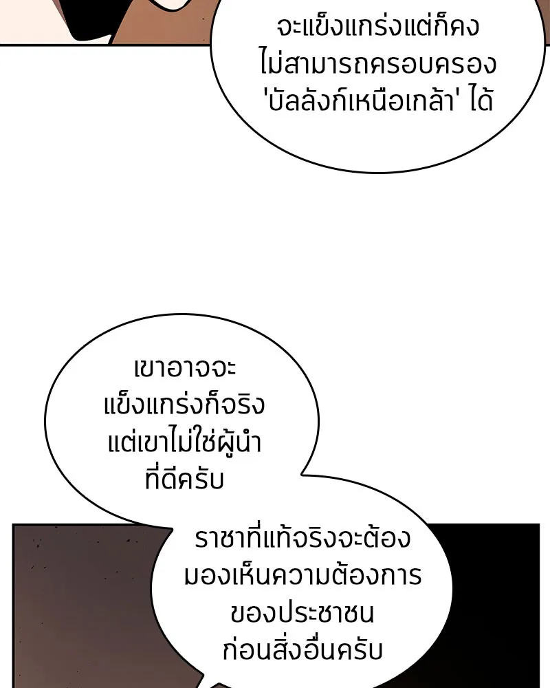 Omniscient Reader อ่านชะตาวันสิ้นโลก - หน้า 41