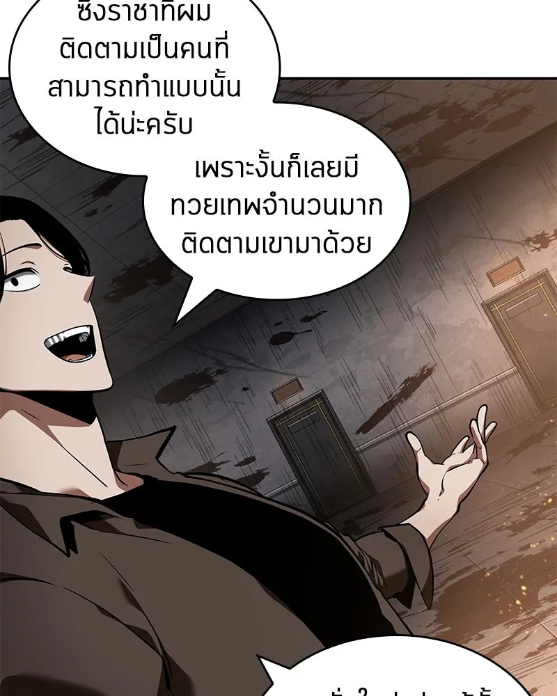 Omniscient Reader อ่านชะตาวันสิ้นโลก - หน้า 43