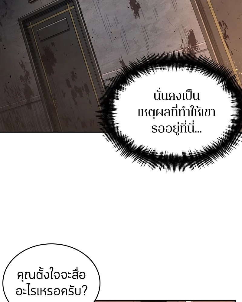 Omniscient Reader อ่านชะตาวันสิ้นโลก - หน้า 45