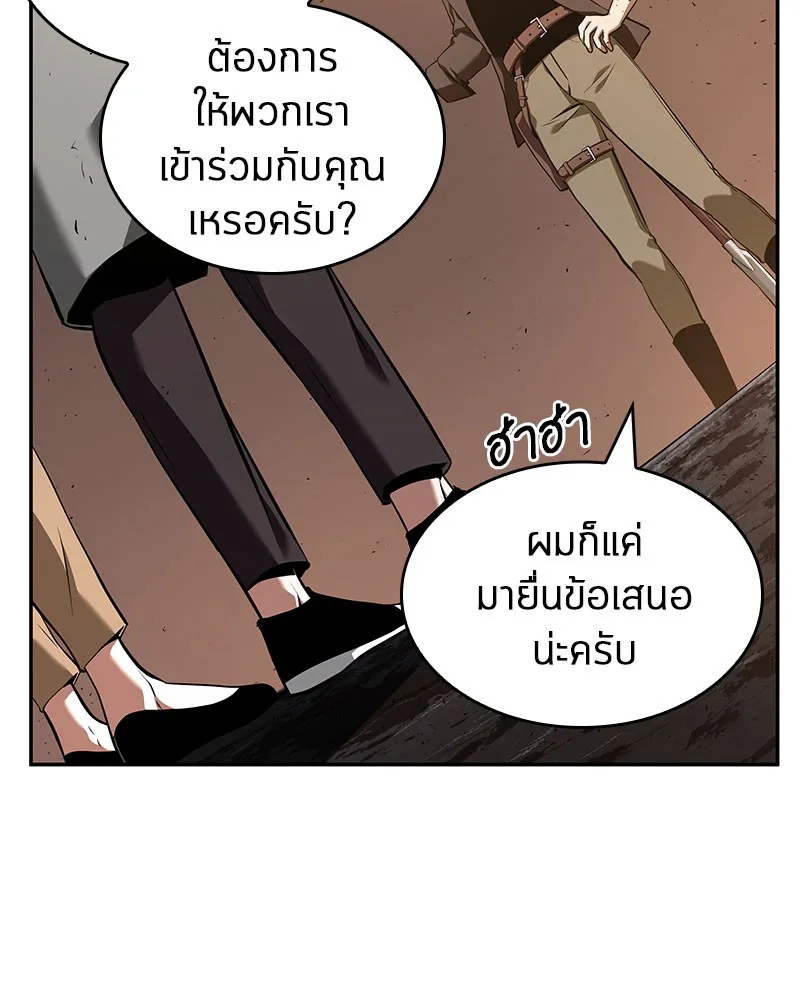 Omniscient Reader อ่านชะตาวันสิ้นโลก - หน้า 46