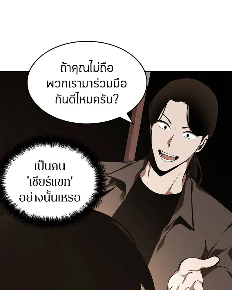 Omniscient Reader อ่านชะตาวันสิ้นโลก - หน้า 47