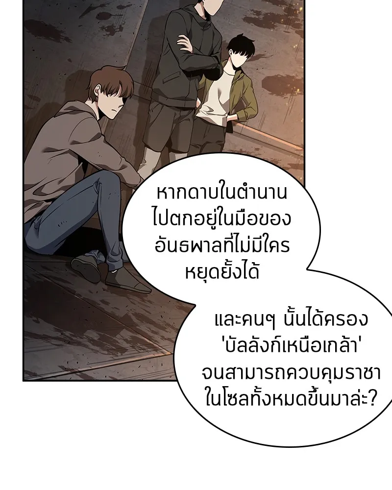 Omniscient Reader อ่านชะตาวันสิ้นโลก - หน้า 49