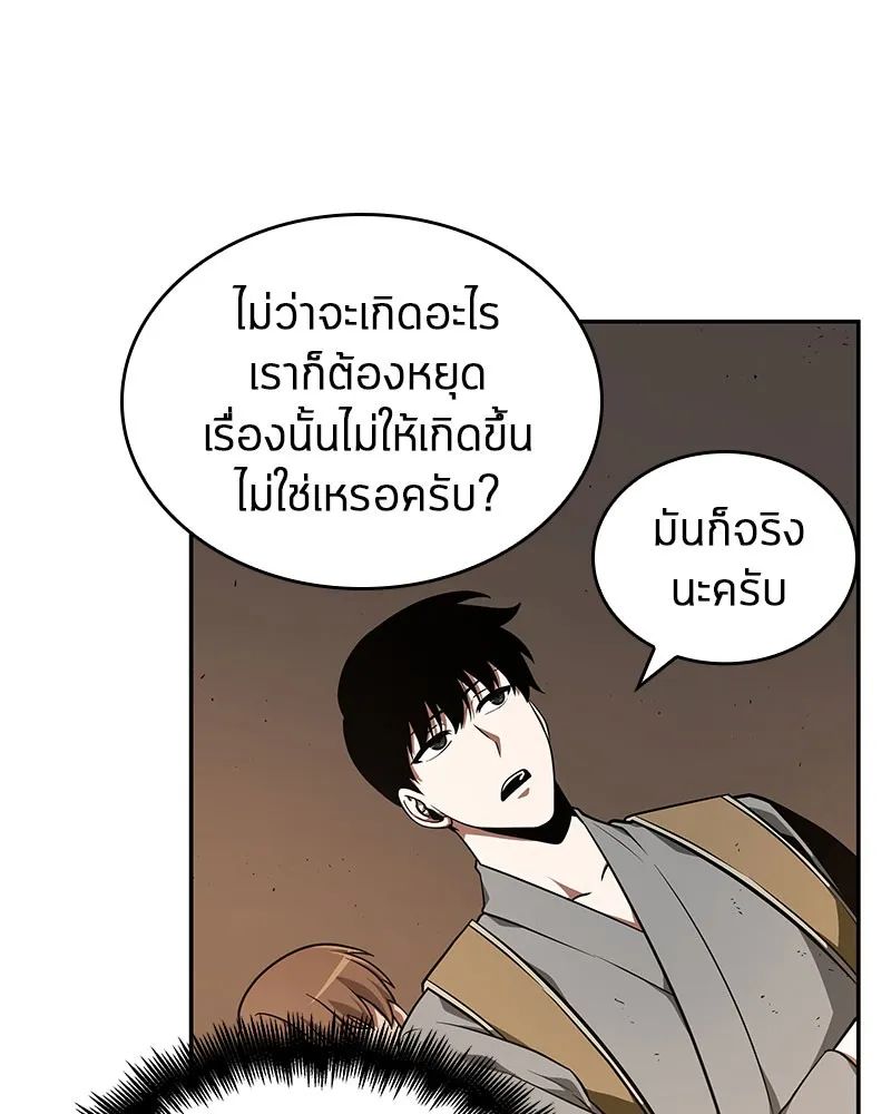 Omniscient Reader อ่านชะตาวันสิ้นโลก - หน้า 50