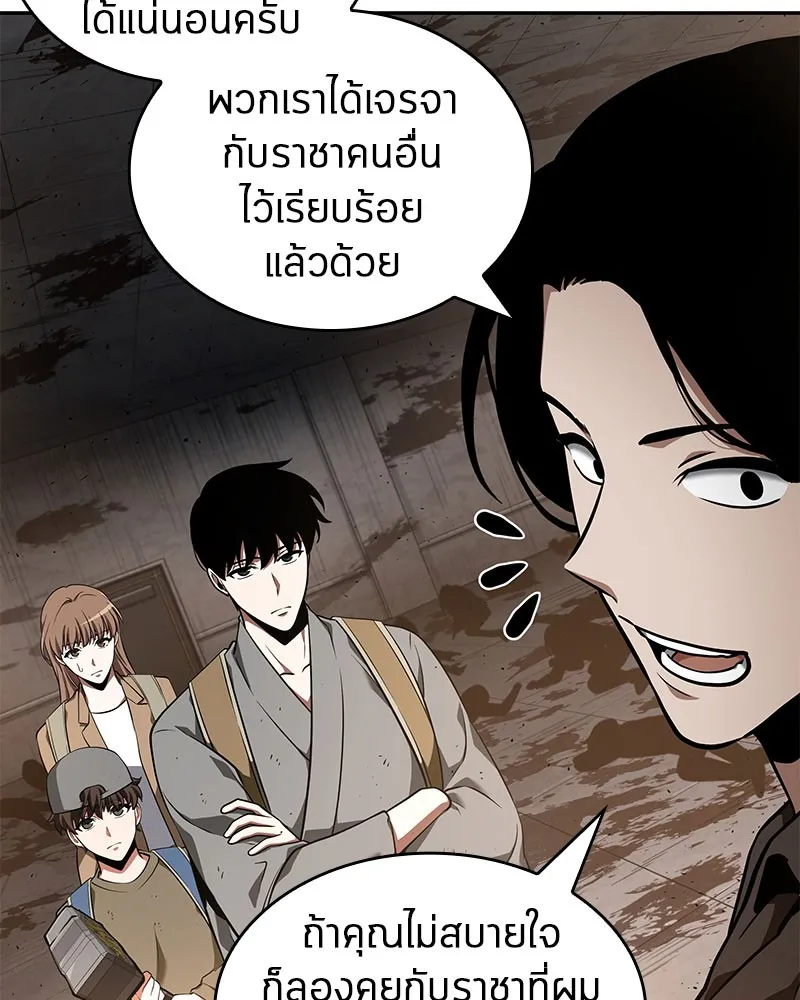 Omniscient Reader อ่านชะตาวันสิ้นโลก - หน้า 52