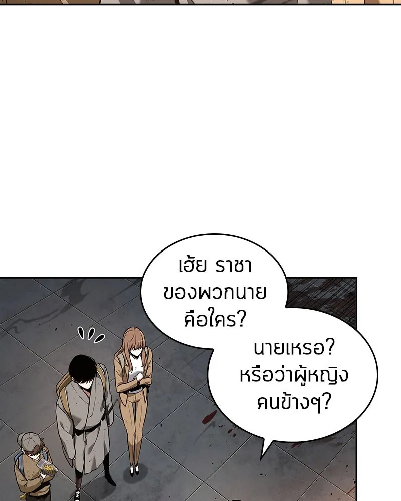 Omniscient Reader อ่านชะตาวันสิ้นโลก - หน้า 6