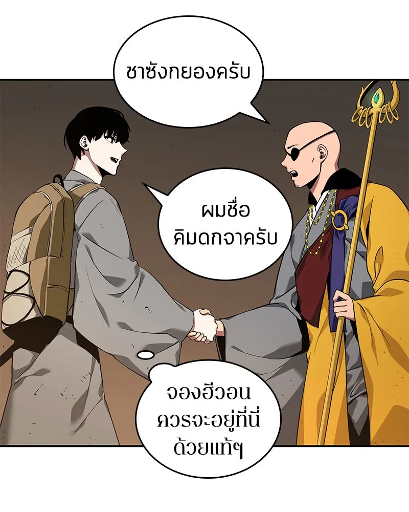 Omniscient Reader อ่านชะตาวันสิ้นโลก - หน้า 70