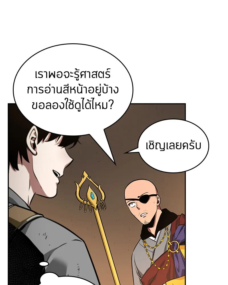 Omniscient Reader อ่านชะตาวันสิ้นโลก - หน้า 71