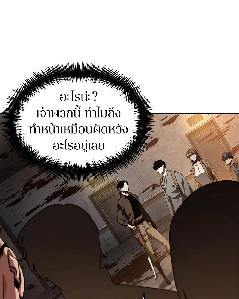 Omniscient Reader อ่านชะตาวันสิ้นโลก - หน้า 83