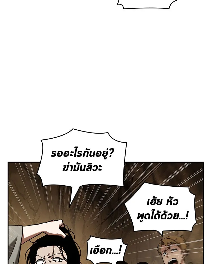 Omniscient Reader อ่านชะตาวันสิ้นโลก - หน้า 13