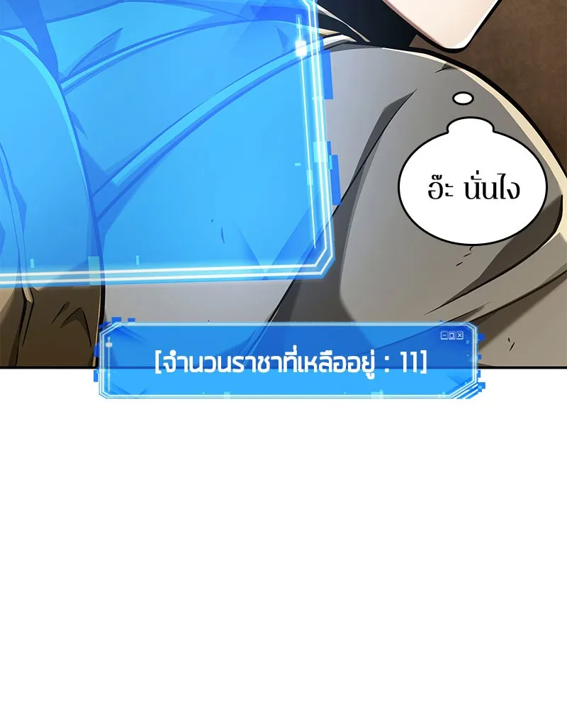 Omniscient Reader อ่านชะตาวันสิ้นโลก - หน้า 130