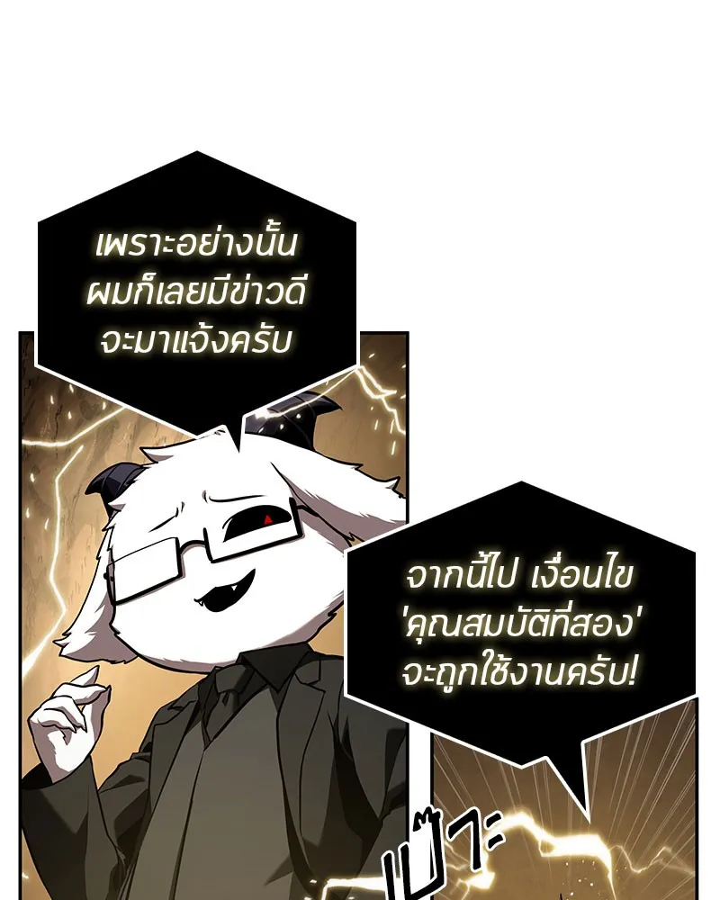 Omniscient Reader อ่านชะตาวันสิ้นโลก - หน้า 58