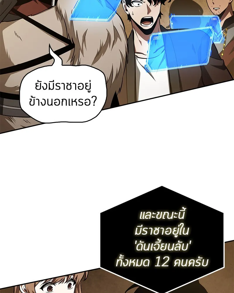 Omniscient Reader อ่านชะตาวันสิ้นโลก - หน้า 63