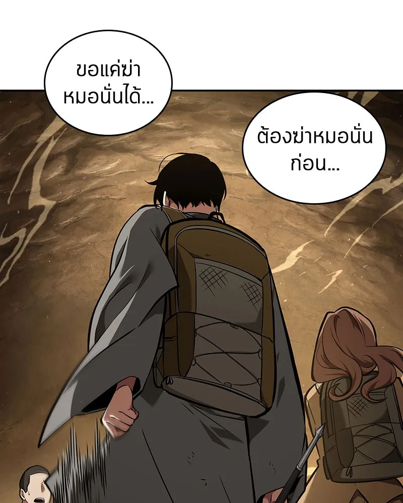 Omniscient Reader อ่านชะตาวันสิ้นโลก - หน้า 73