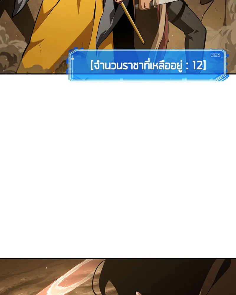 Omniscient Reader อ่านชะตาวันสิ้นโลก - หน้า 82