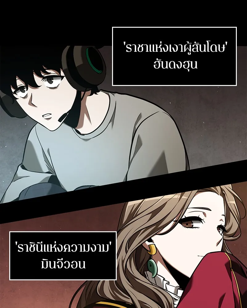 Omniscient Reader อ่านชะตาวันสิ้นโลก - หน้า 1