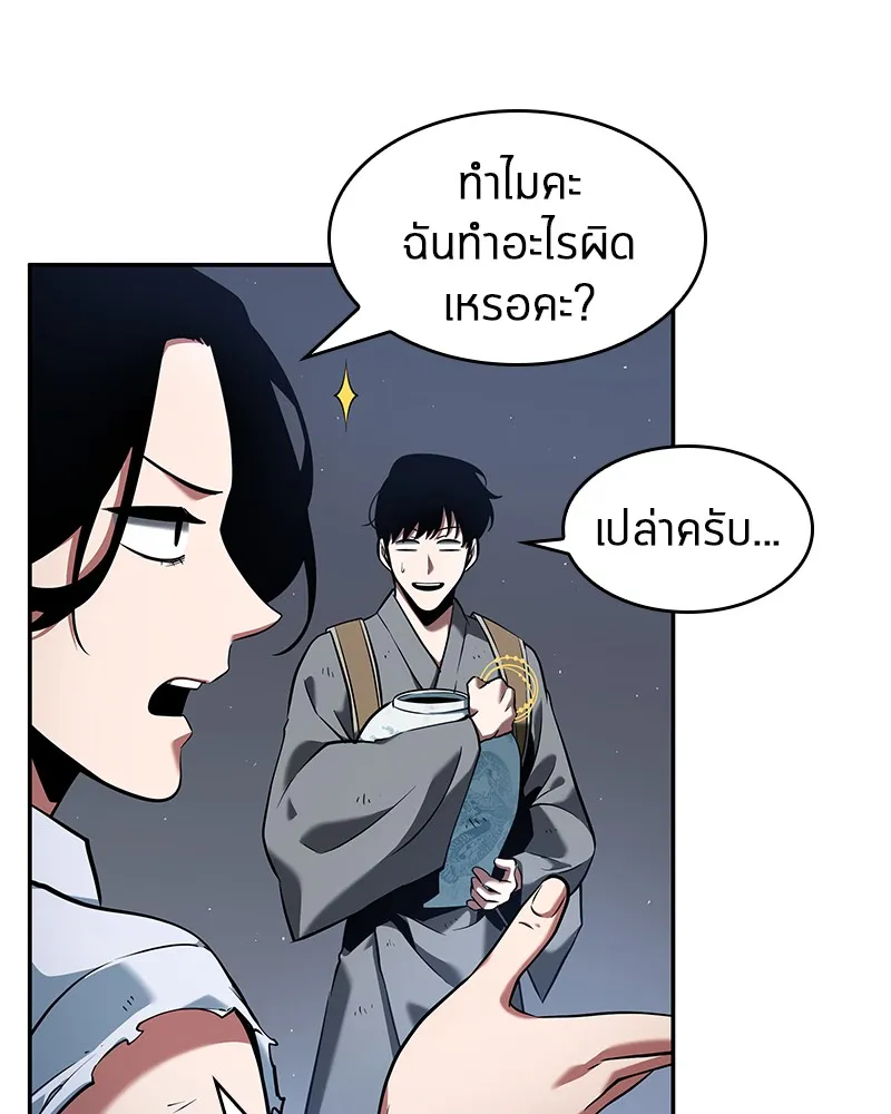 Omniscient Reader อ่านชะตาวันสิ้นโลก - หน้า 103