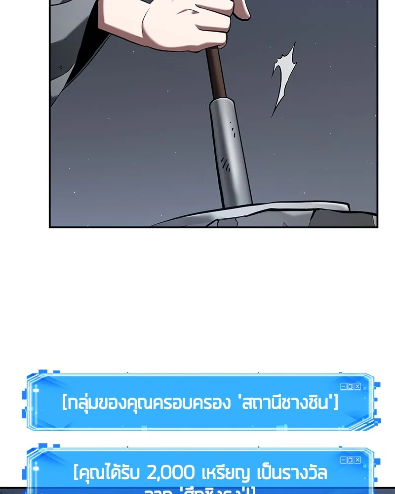 Omniscient Reader อ่านชะตาวันสิ้นโลก - หน้า 105