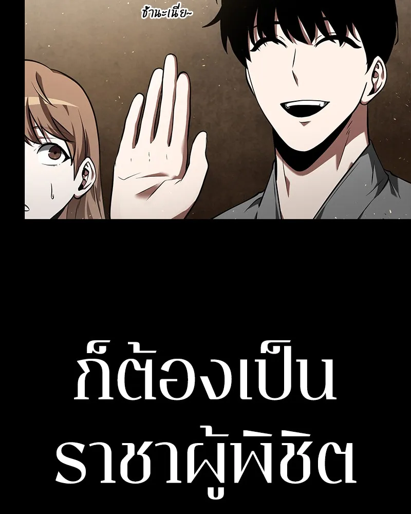 Omniscient Reader อ่านชะตาวันสิ้นโลก - หน้า 11