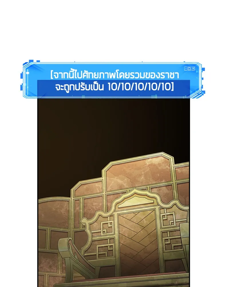 Omniscient Reader อ่านชะตาวันสิ้นโลก - หน้า 115