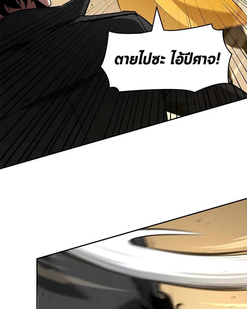 Omniscient Reader อ่านชะตาวันสิ้นโลก - หน้า 125