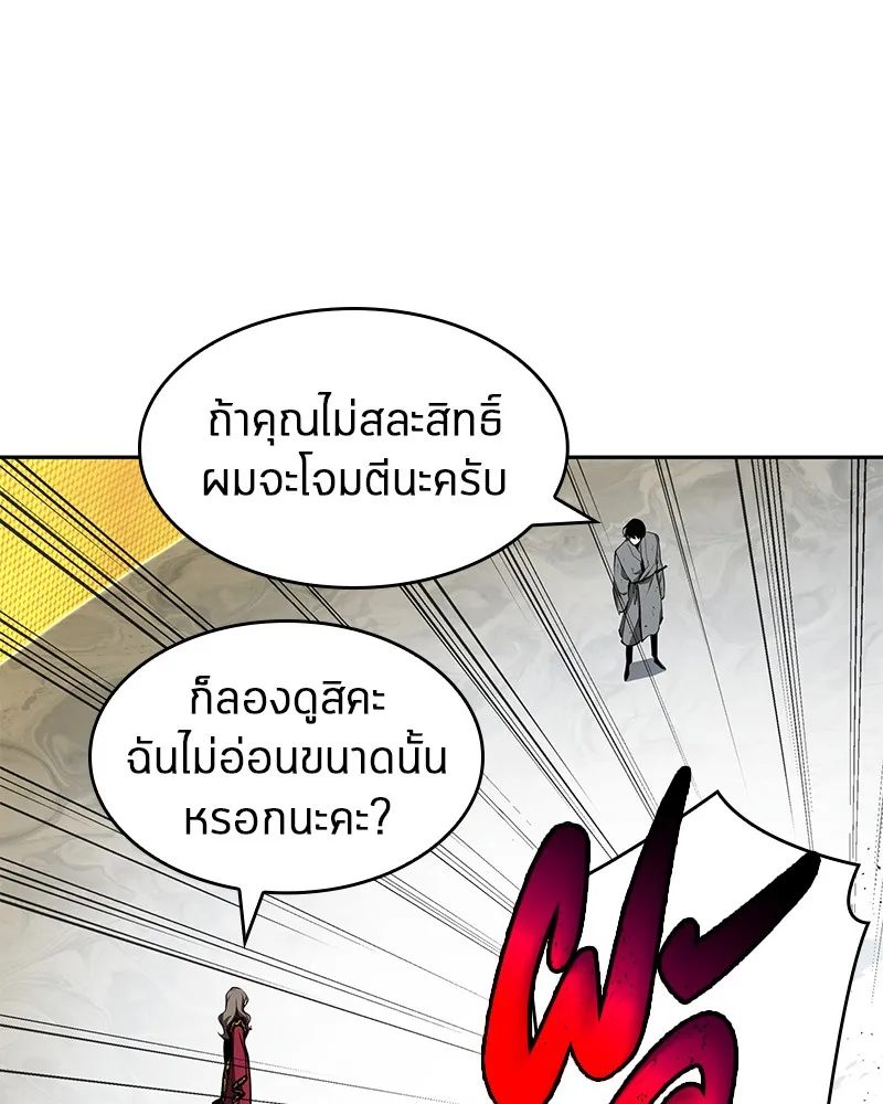 Omniscient Reader อ่านชะตาวันสิ้นโลก - หน้า 130