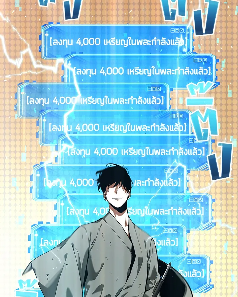 Omniscient Reader อ่านชะตาวันสิ้นโลก - หน้า 162