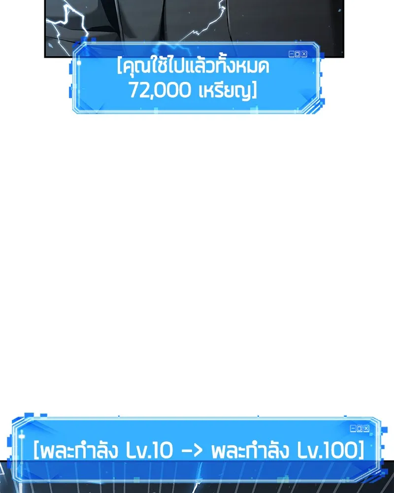 Omniscient Reader อ่านชะตาวันสิ้นโลก - หน้า 166