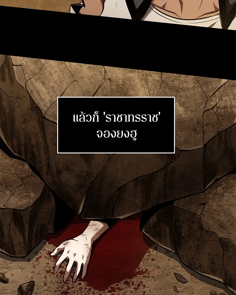 Omniscient Reader อ่านชะตาวันสิ้นโลก - หน้า 3