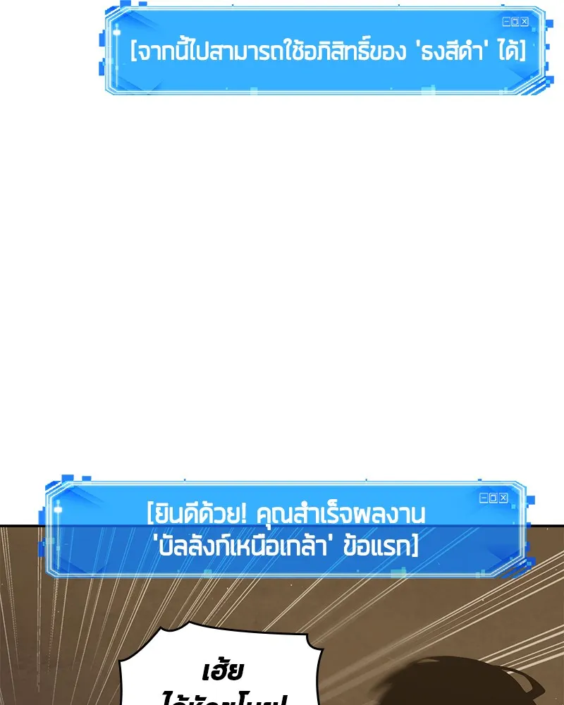 Omniscient Reader อ่านชะตาวันสิ้นโลก - หน้า 33