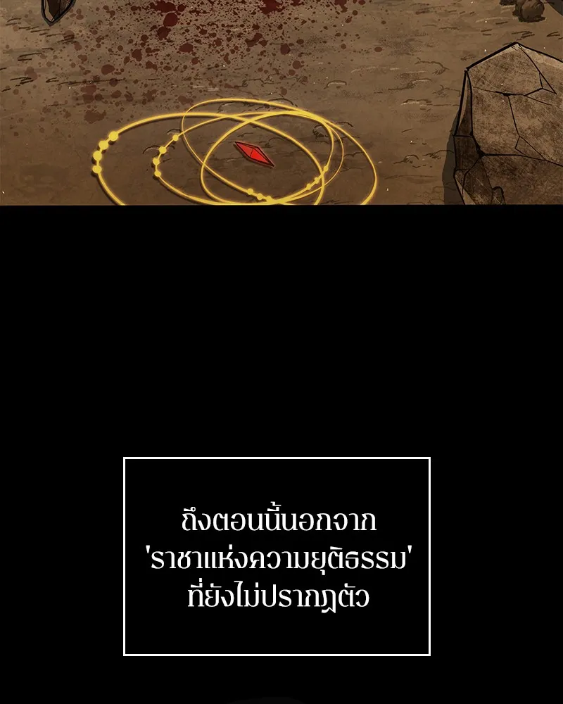 Omniscient Reader อ่านชะตาวันสิ้นโลก - หน้า 4