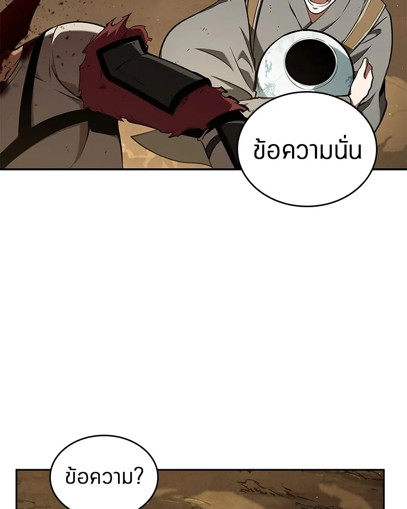 Omniscient Reader อ่านชะตาวันสิ้นโลก - หน้า 44